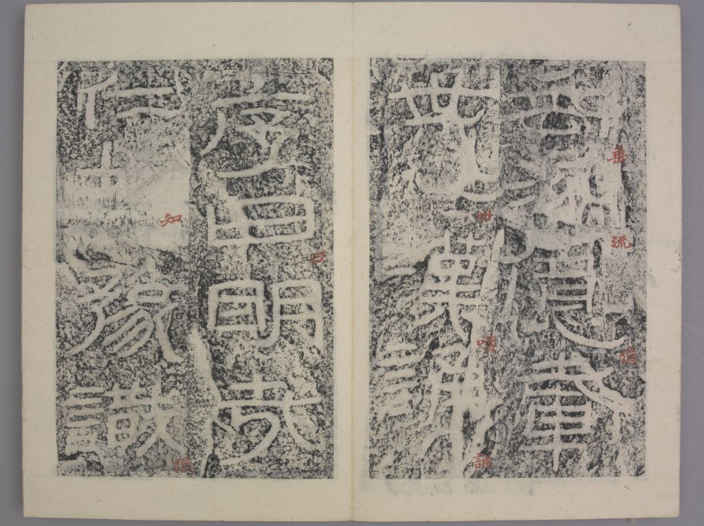 杨孟文颂(册页32)